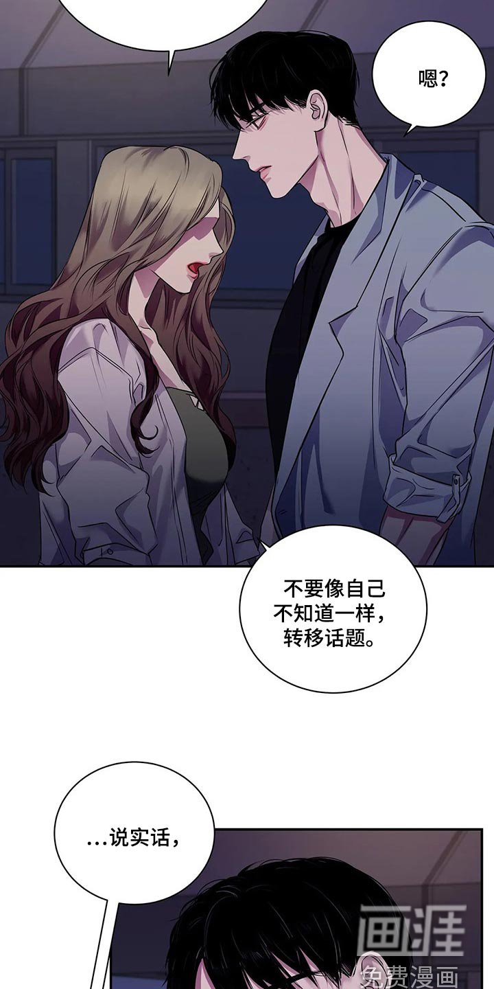 第43章：暧昧