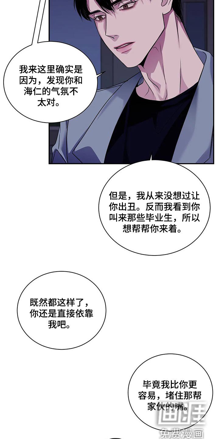 第43章：暧昧