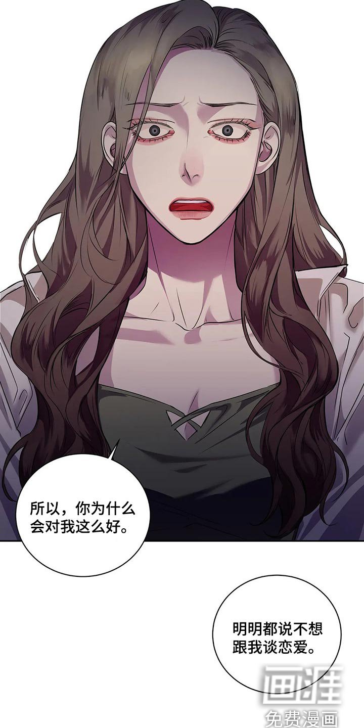 第43章：暧昧