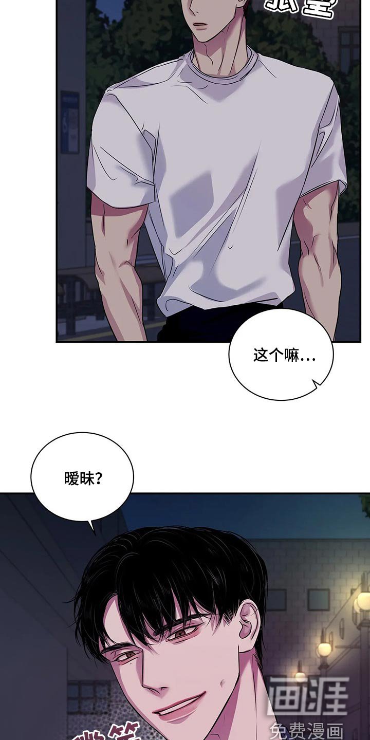 第43章：暧昧
