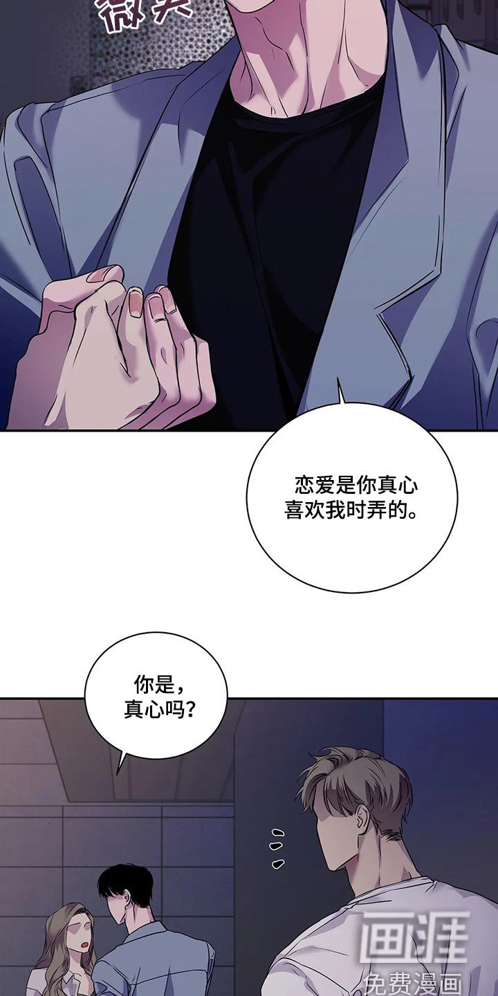 第43章：暧昧