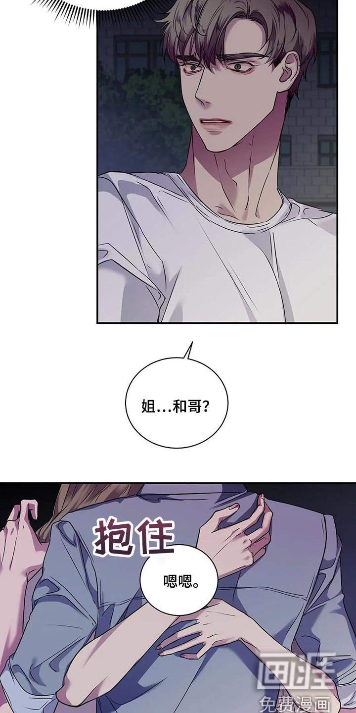 第43章：暧昧