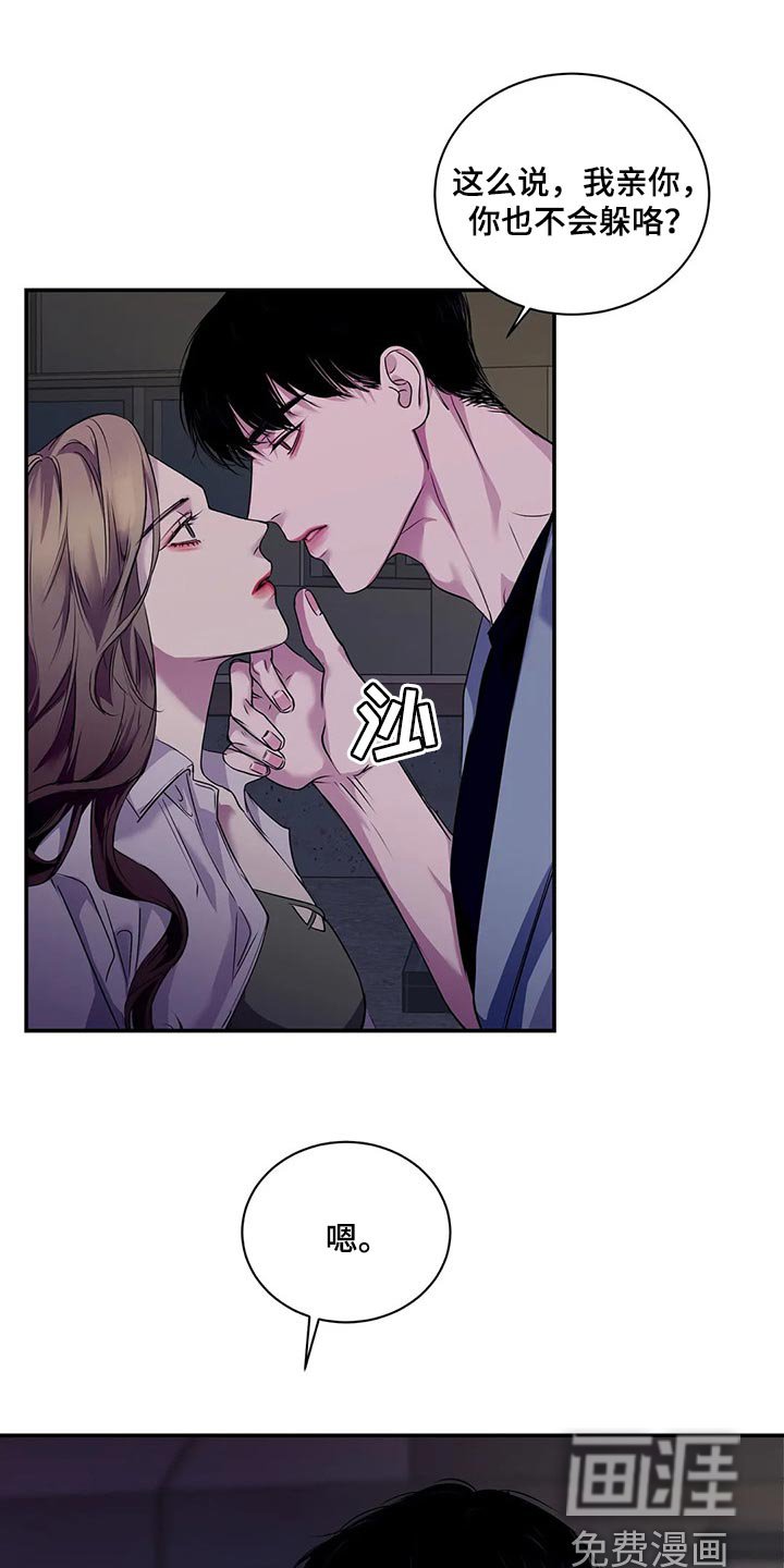 第44章：你真的是王八蛋