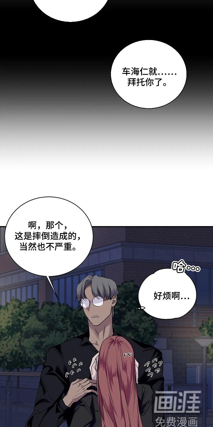 第44章：你真的是王八蛋