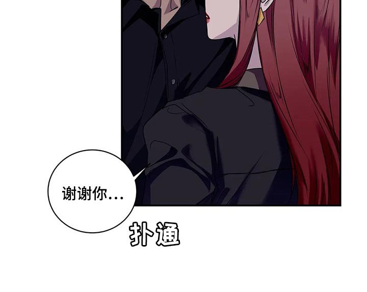 第44章：你真的是王八蛋