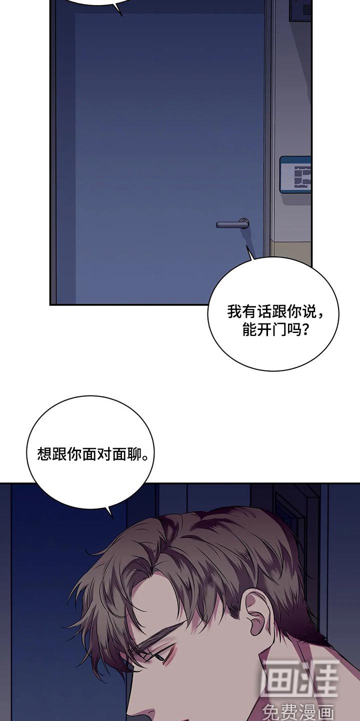 第44章：你真的是王八蛋