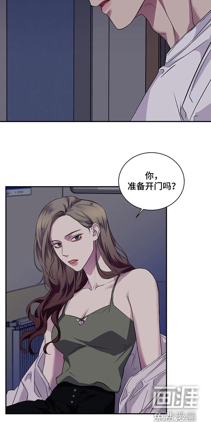 第44章：你真的是王八蛋