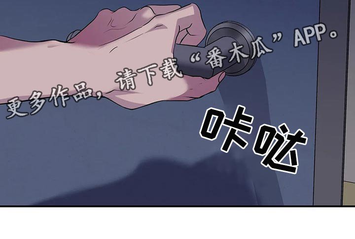 第44章：你真的是王八蛋