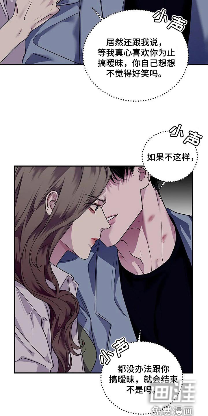 第45章：你太过分了