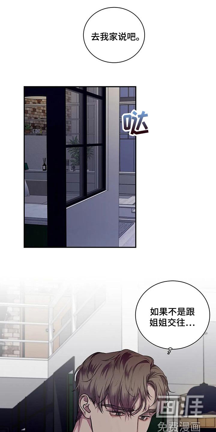 第45章：你太过分了