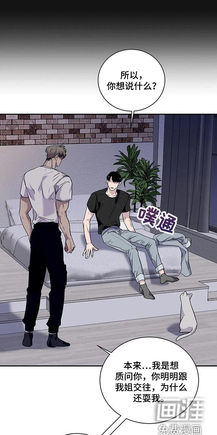 第45章：你太过分了