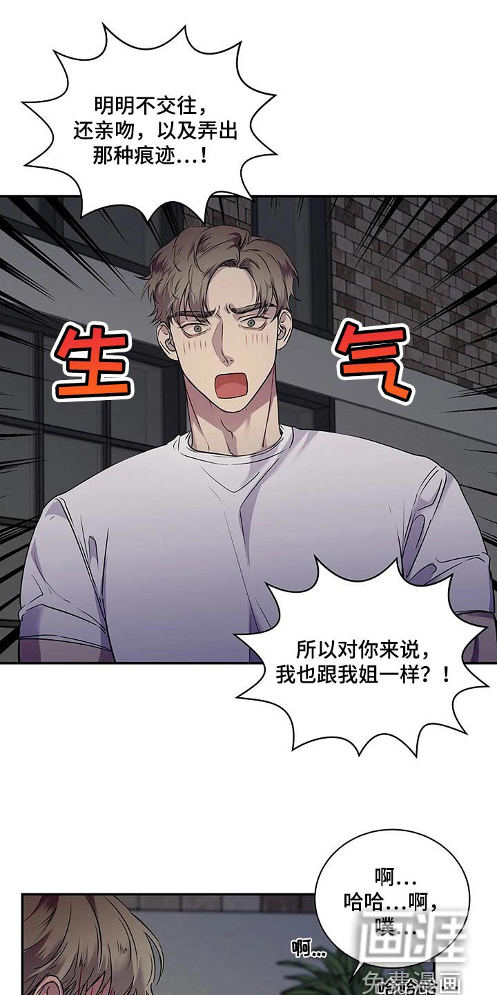 第45章：你太过分了