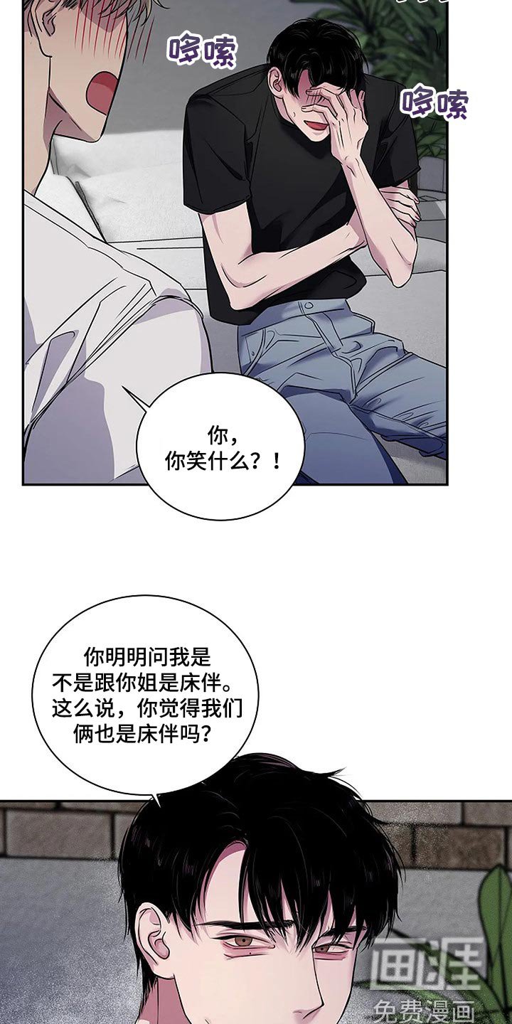 第45章：你太过分了