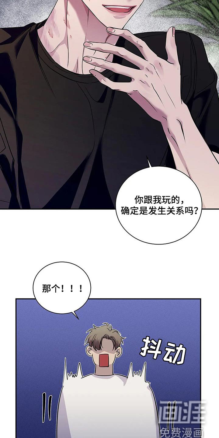 第45章：你太过分了