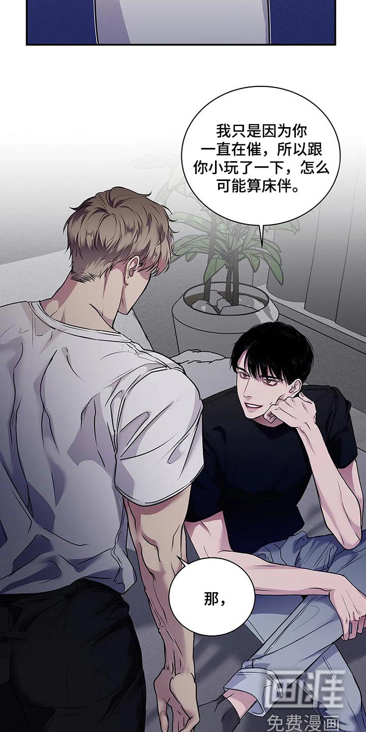 第45章：你太过分了