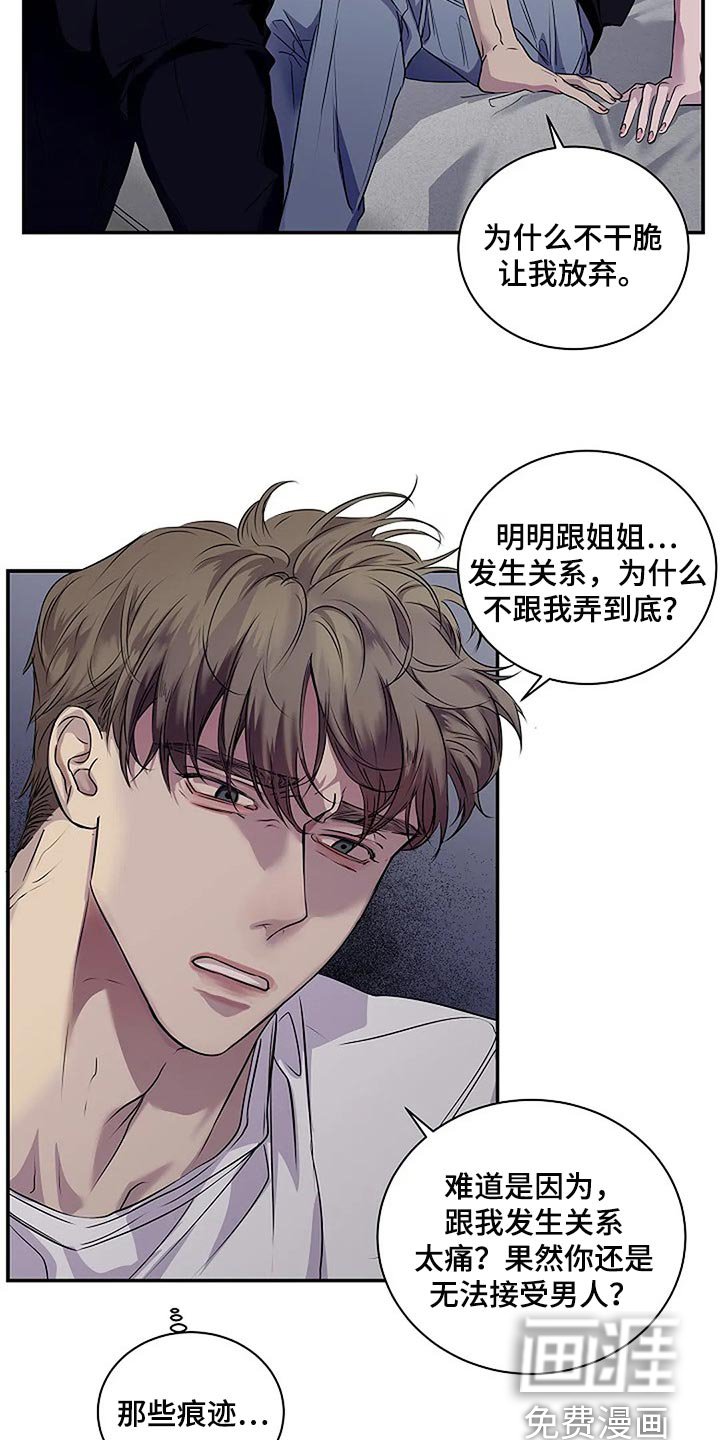 第45章：你太过分了