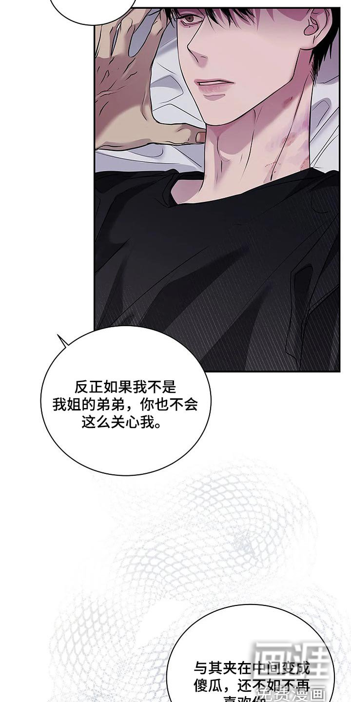 第45章：你太过分了