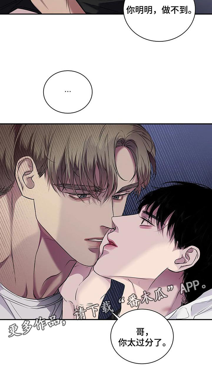 第45章：你太过分了