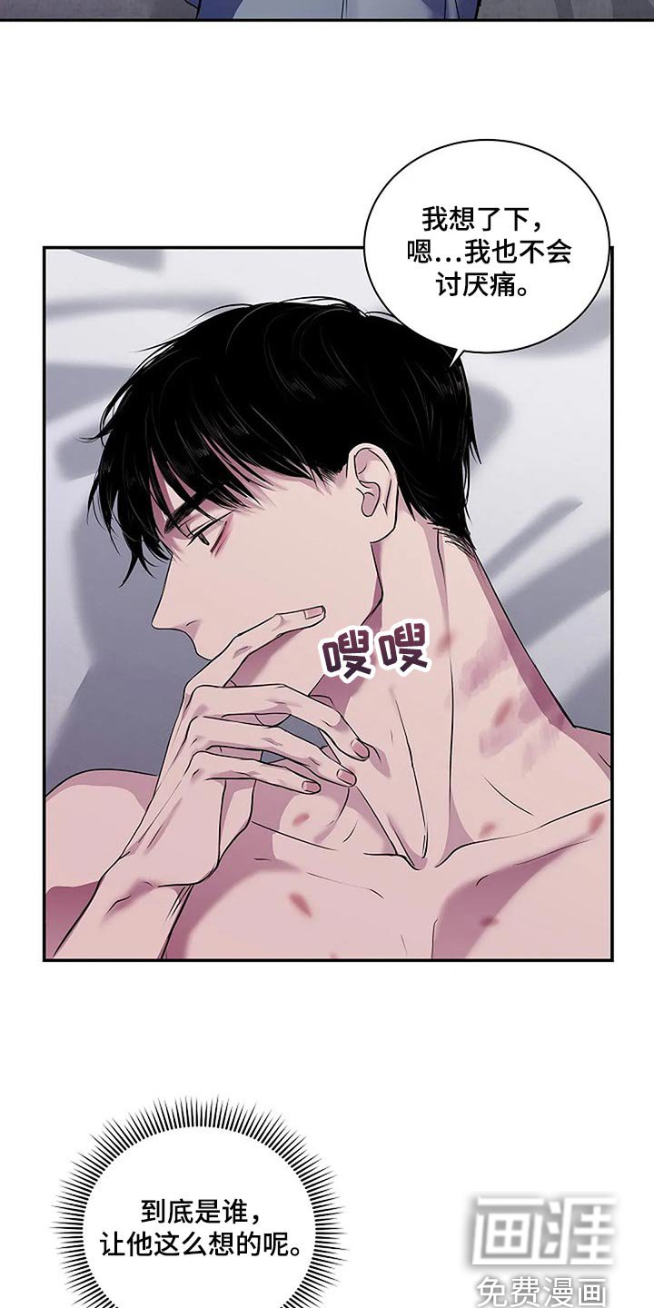 第46章：说句话有那么难吗？