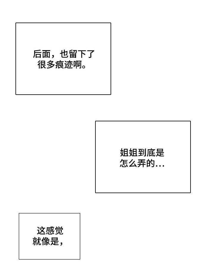 第46章：说句话有那么难吗？