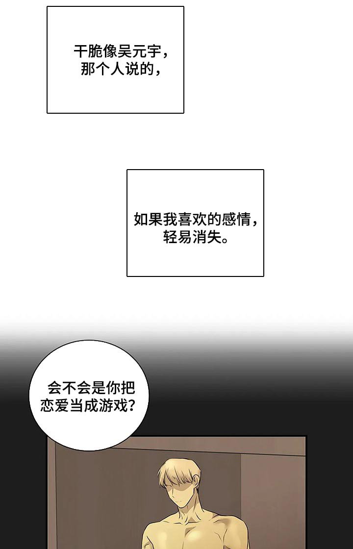 第46章：说句话有那么难吗？
