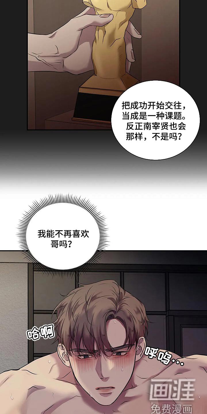 第46章：说句话有那么难吗？