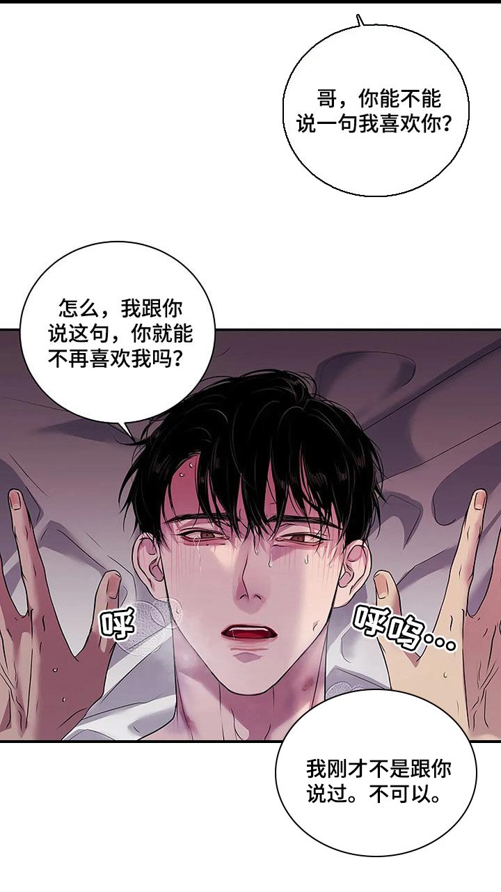 第46章：说句话有那么难吗？