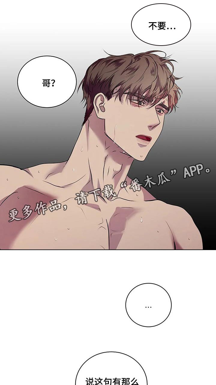 第46章：说句话有那么难吗？