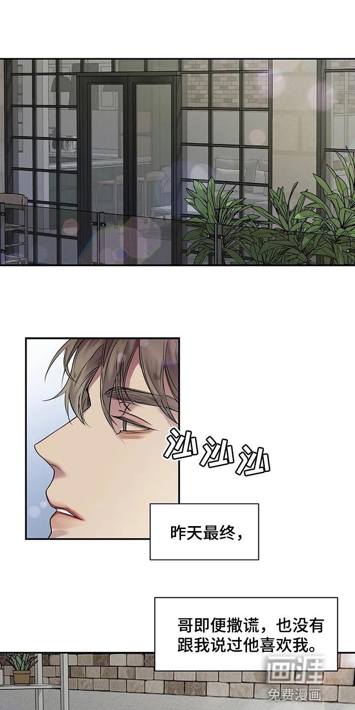 第47章：唯一的事情