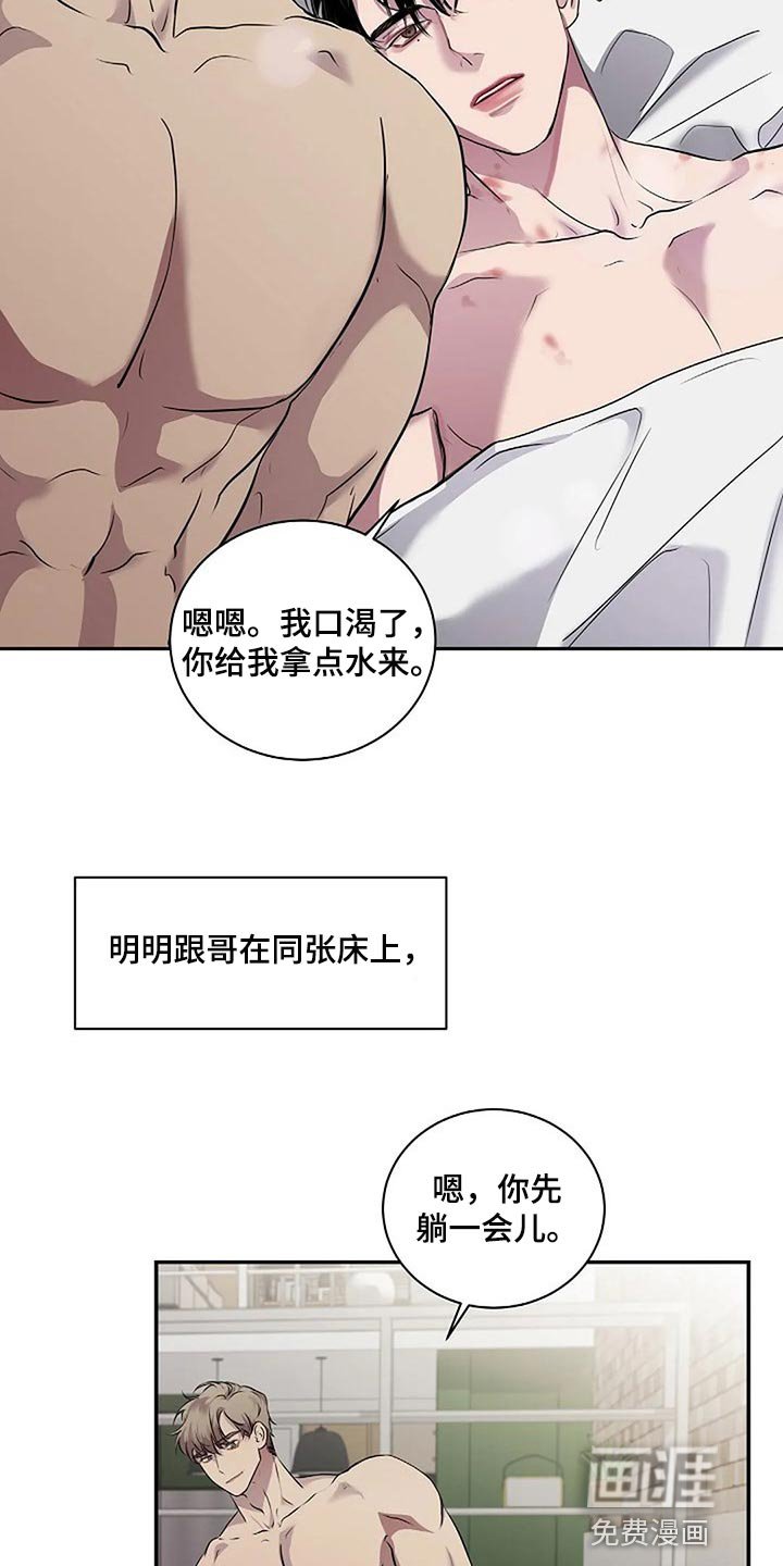 第47章：唯一的事情