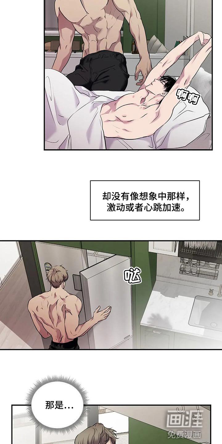 第47章：唯一的事情