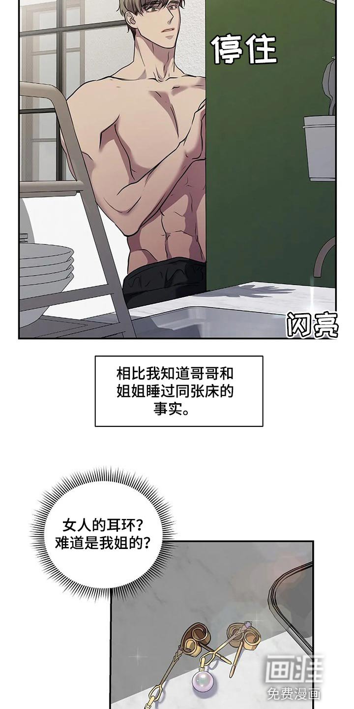 第47章：唯一的事情
