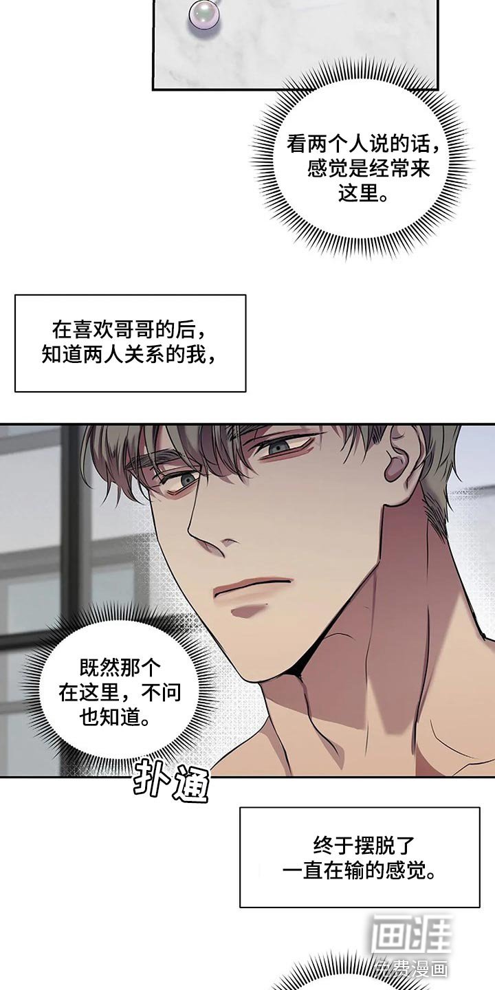第47章：唯一的事情