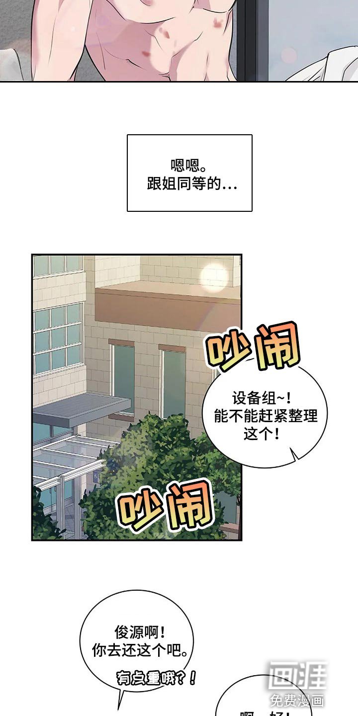 第47章：唯一的事情