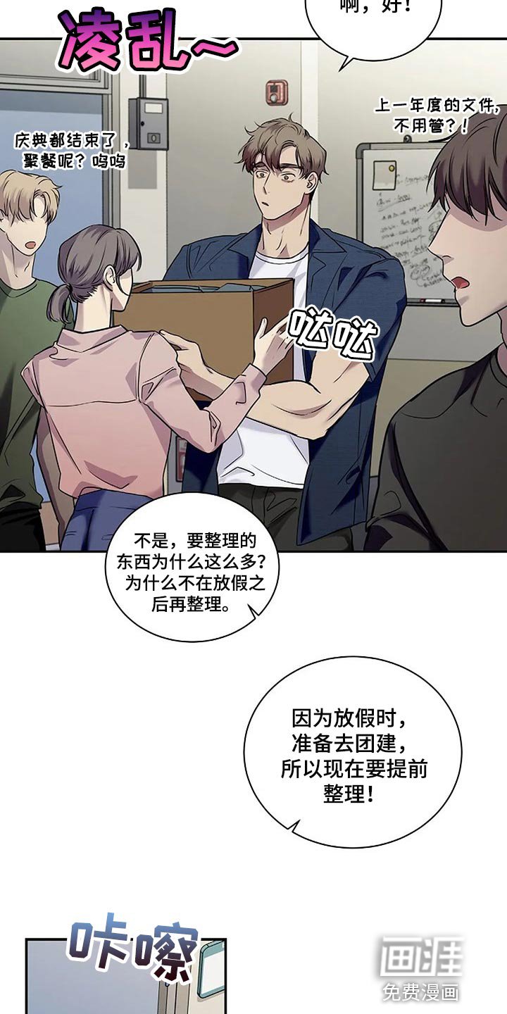 第47章：唯一的事情