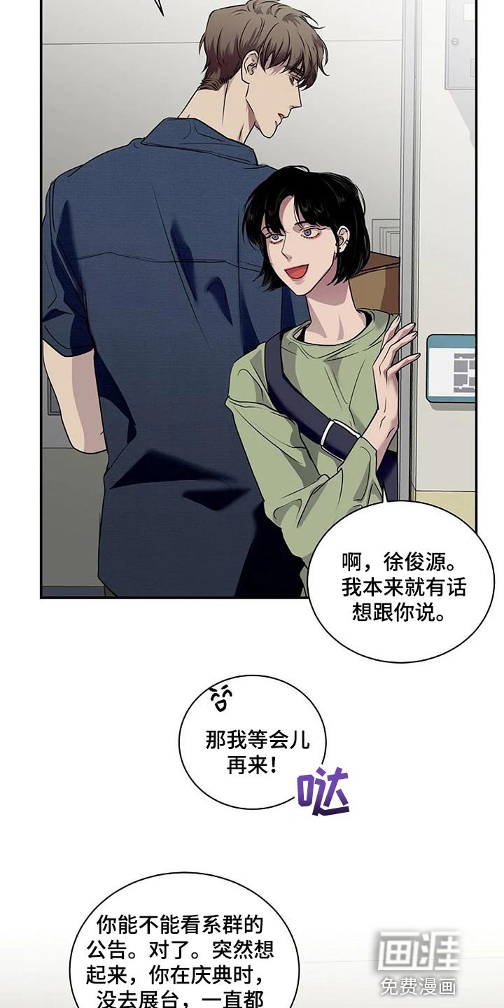 第47章：唯一的事情