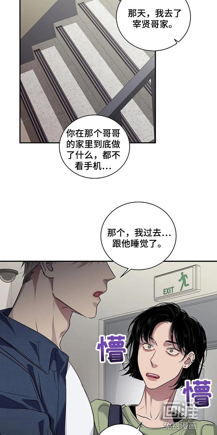 第47章：唯一的事情