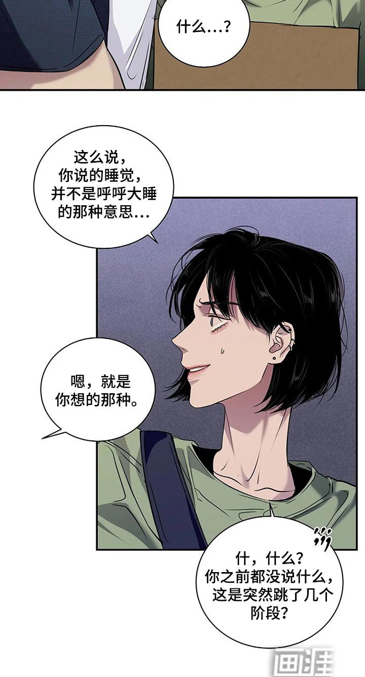 第47章：唯一的事情