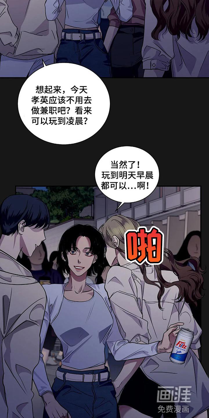 第47章：唯一的事情