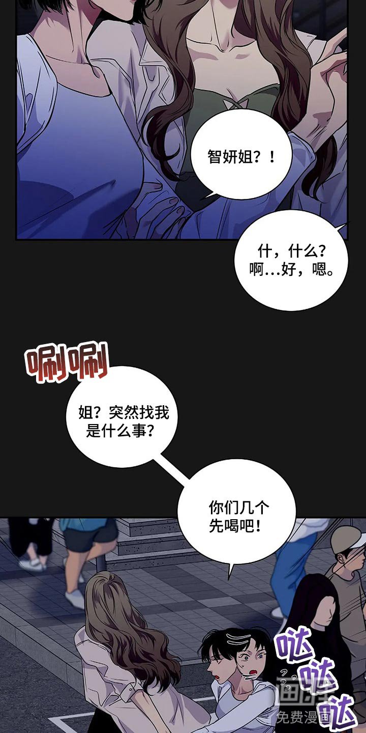 第47章：唯一的事情