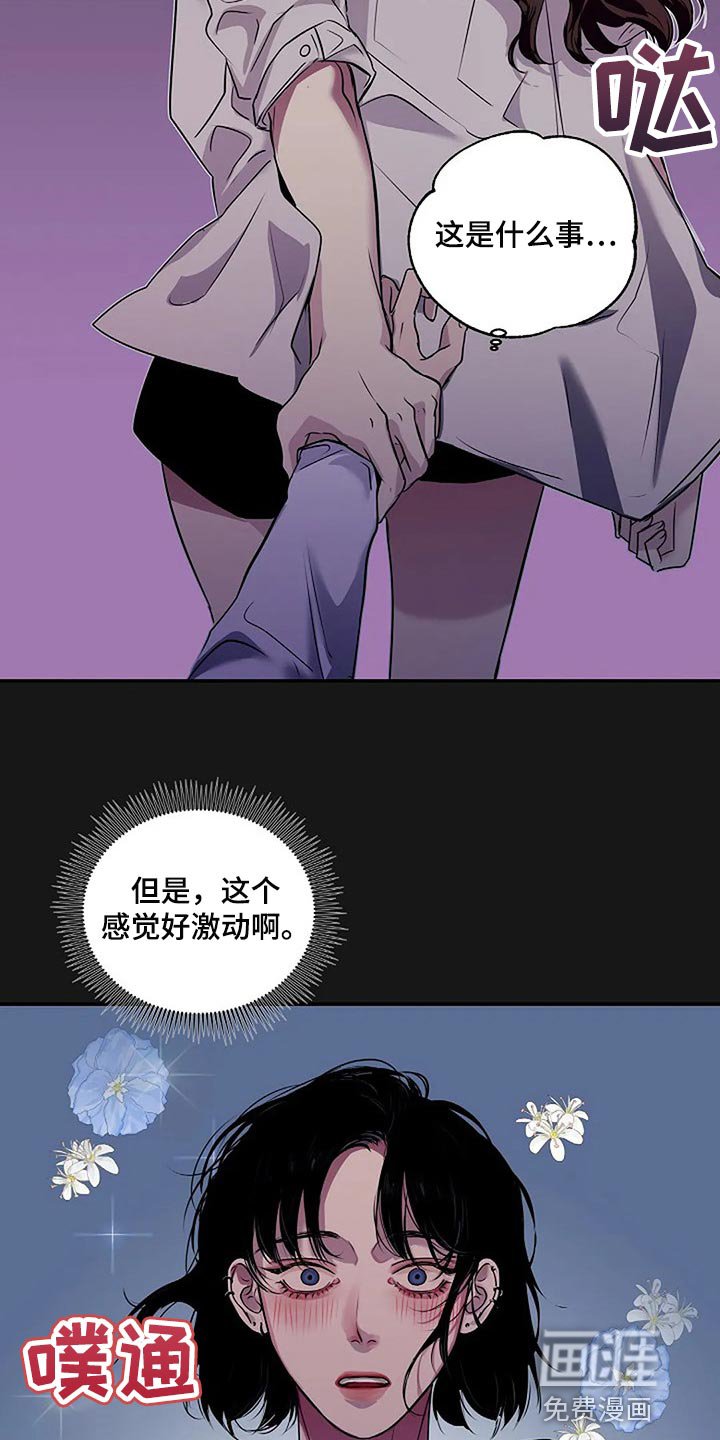 第47章：唯一的事情