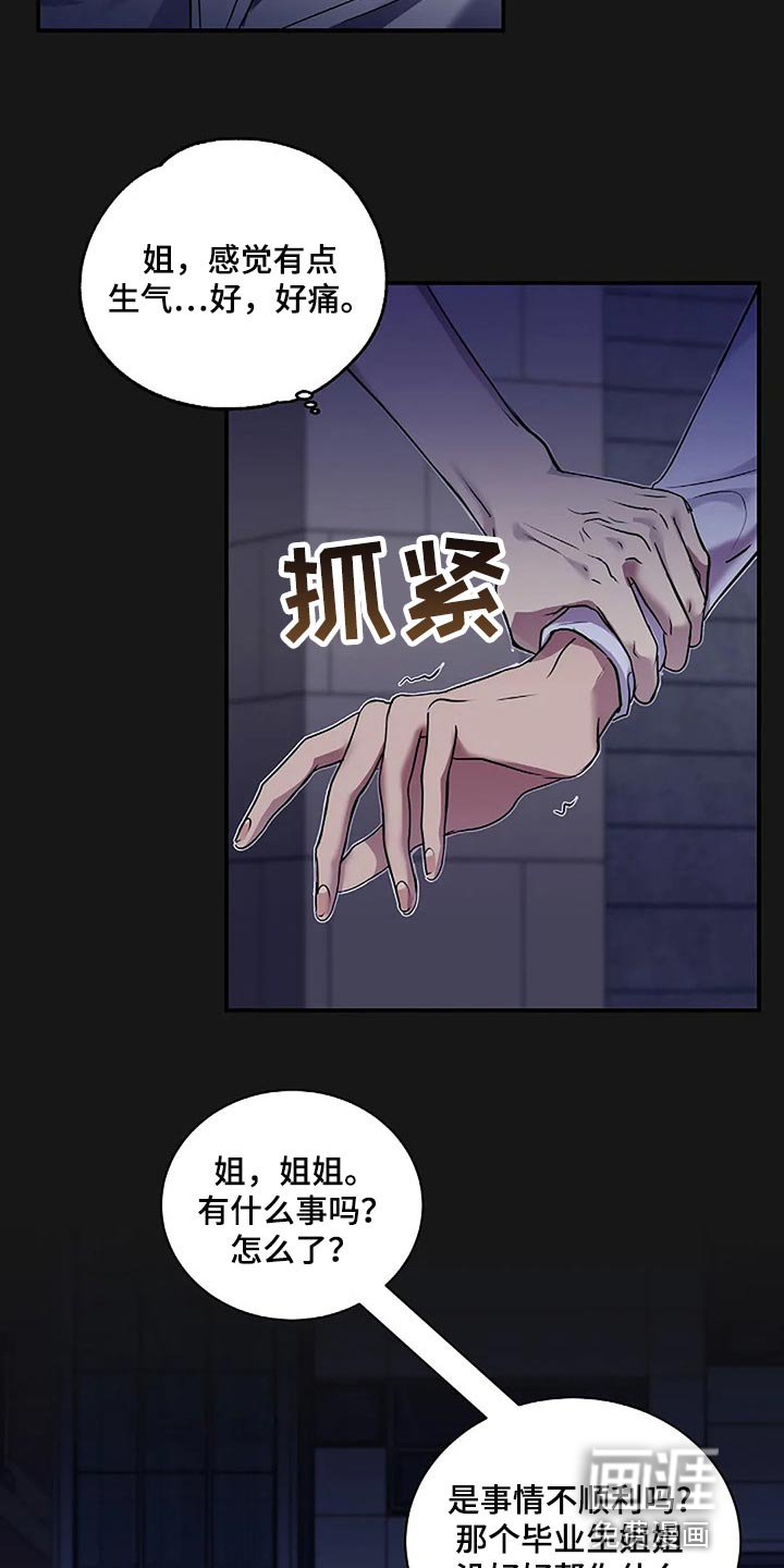 第47章：唯一的事情