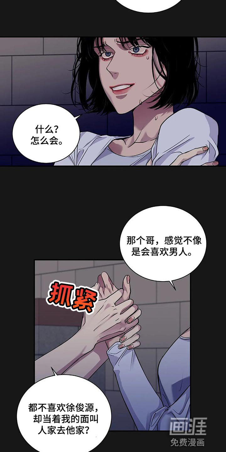 第47章：唯一的事情