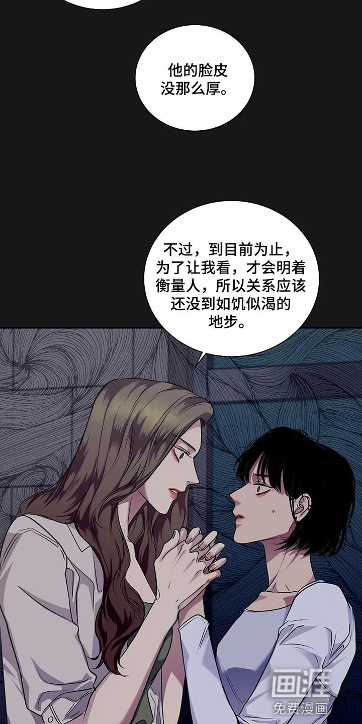 第47章：唯一的事情