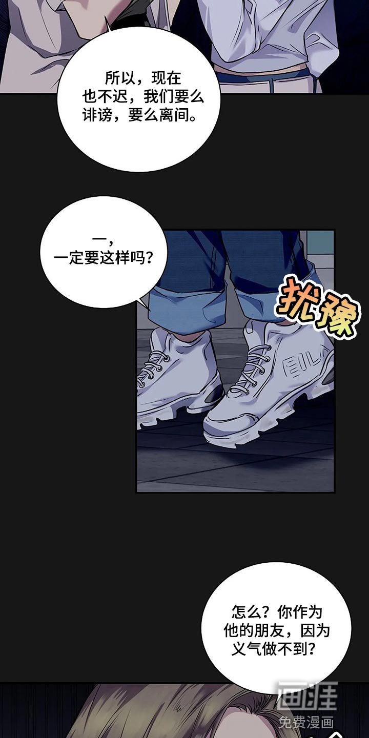 第47章：唯一的事情
