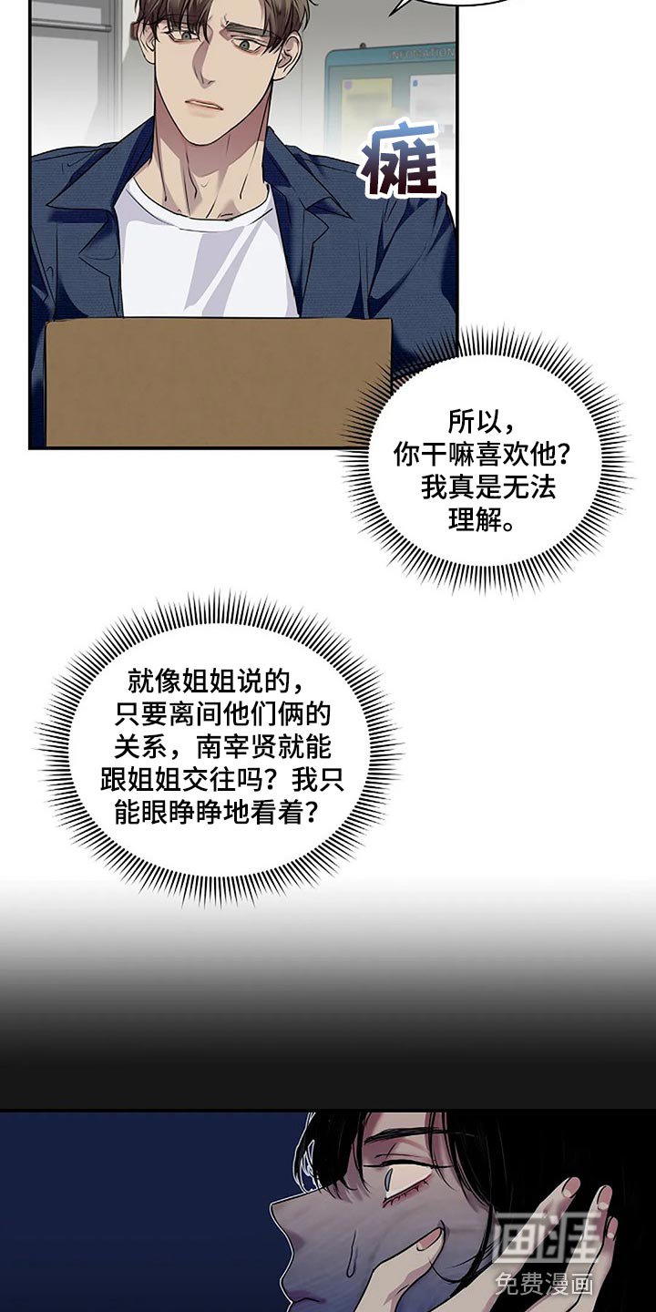 第48章：全身而退