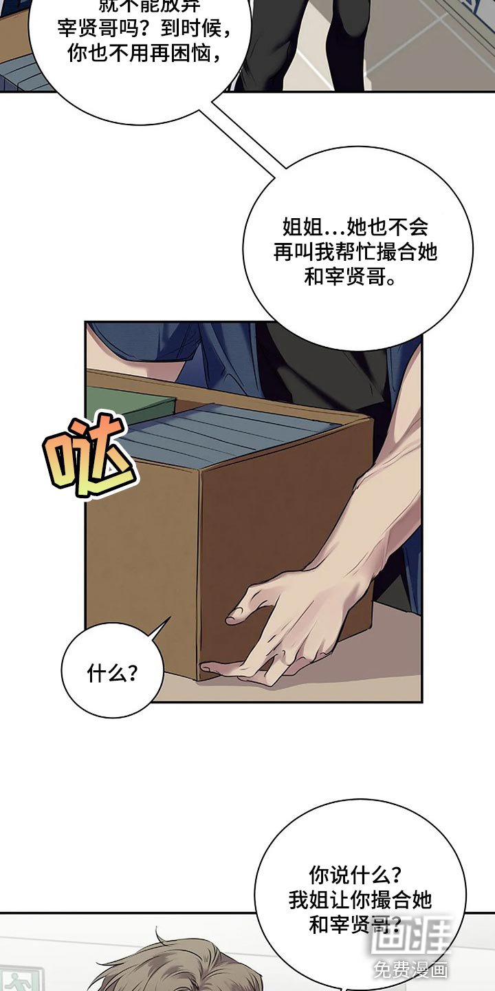 第48章：全身而退