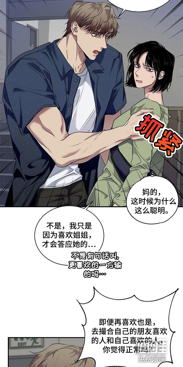 第48章：全身而退