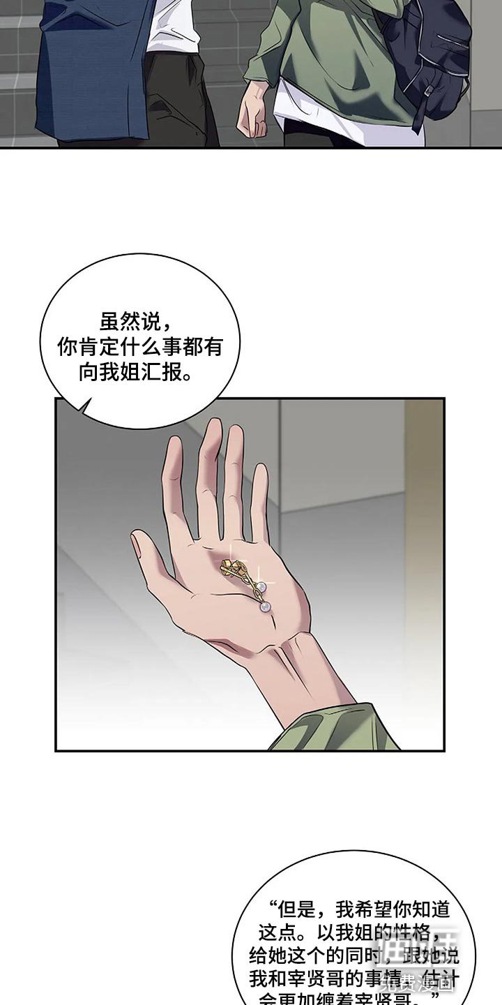 第48章：全身而退