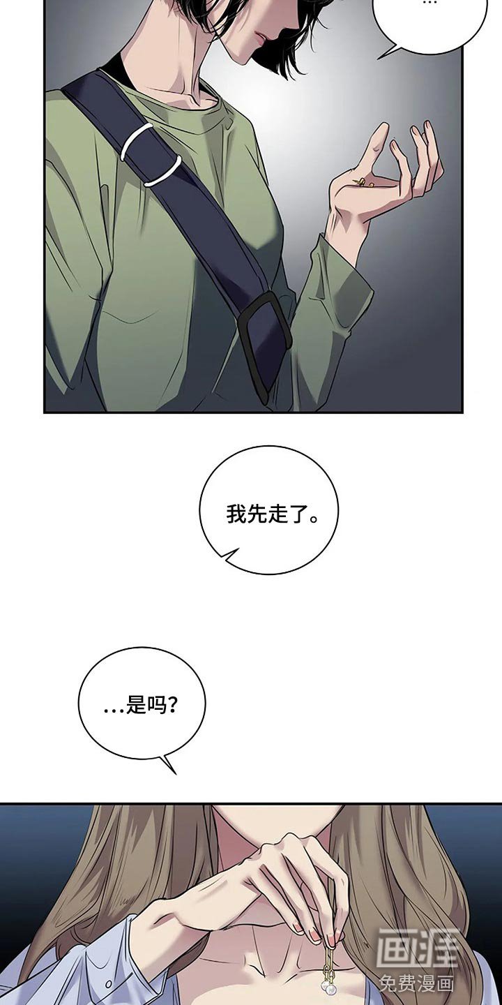 第48章：全身而退